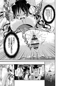 [Katase Nano] Ren'ai Relation [Digital]