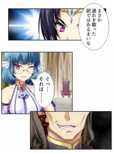 異世界で女神を寝取って淫紋●教 2巻