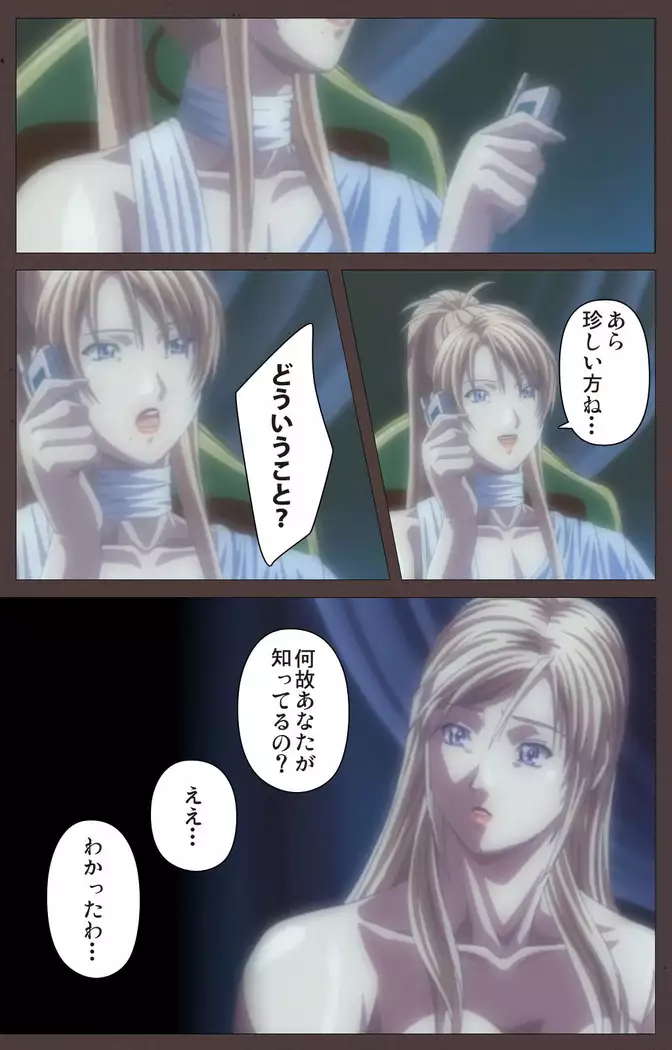 DISCIPLINE Sai shusho Complete ban