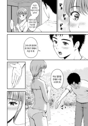 Ne, Ii yo. | 저기, 괜찮아