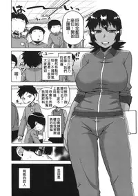 [Takatsu] Ou-sama Appli - King App [Chinese]