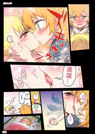 [Hitotose Rin] Kininaru Machine | 自慰機器 [Chinese] [脫氧核糖漢化組]