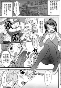 [Hanamaki Kaeru] Mure-Mure!