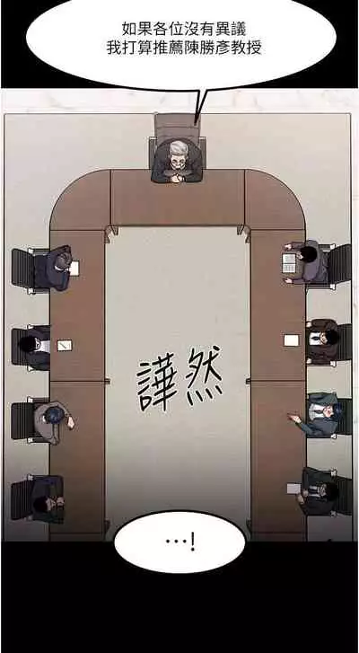 【周日连载】教授，你还等什么?（作者：madstart&耀安） 第1~30话