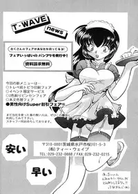 [Bousou!! Fuhatsudan (Takai Biki)] Bishoujo S Ichi (Bishoujo Senshi Sailor Moon)