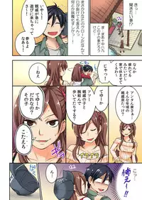 [Saito Yahu] Osananajimi no Shiiku, Hajimemashita.