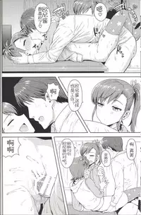 (C86) [PLANT (Tsurui)] Ami Mami Mind4 (THE IDOLM@STER) [Chinese] [佳奈助汉化]