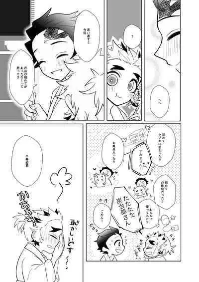 Konya Kimi to Shitai Koto