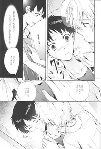 (C82) [YozorairoDrops (Yoko Mawatari)] Sketch (Neon Genesis Evangelion)