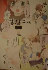 (C74) [Tsukare no (toroshio)] Bibiki Date! (Final Fantasy XI)