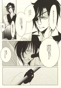 (Hyattou Ryouran ~Kimi no Heart o Shirahadori~) [Ice-Berg (shiro)] Shokudaikiri wa Ookurikara ni Ijiwaru (Touken Ranbu)