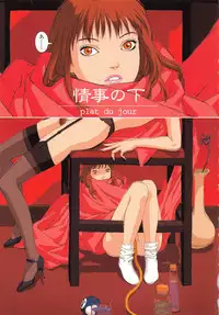 [Yui Toshiki] Honjitsu no Osusume - PLAT DU JOUR