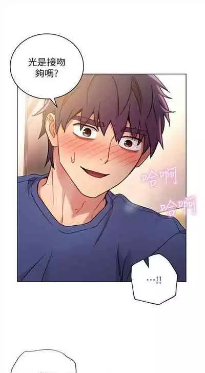 [Red-A & 頸枕] 繼母的朋友們 1-74 官方中文（連載中）