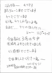 (C65) [Motsu Ryouri (Motsu)] KANZENDENBU (Star Gladiator)