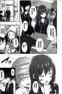 [Nectar] Kimi ga Haramu made Nando mo Aishiteru [Chinese]