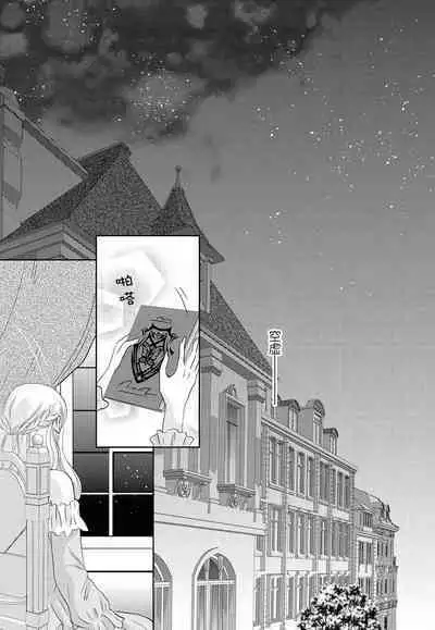 maō to toraware no hime | 魔王与被囚禁的公主 1