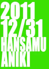 [Handsome Aniki (Asuhiro)] MAGIC OF LOVE (THE iDOLM@STER) [Digital]