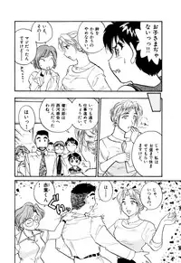 [Hotta Kei] OL Ways 1