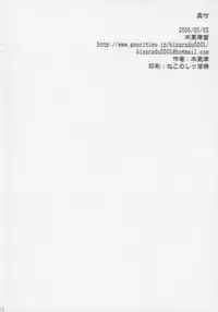 (COMITIA76) [Kisaradudou (Kisaradu)] Ura Fuuha Shimai no Nichijou