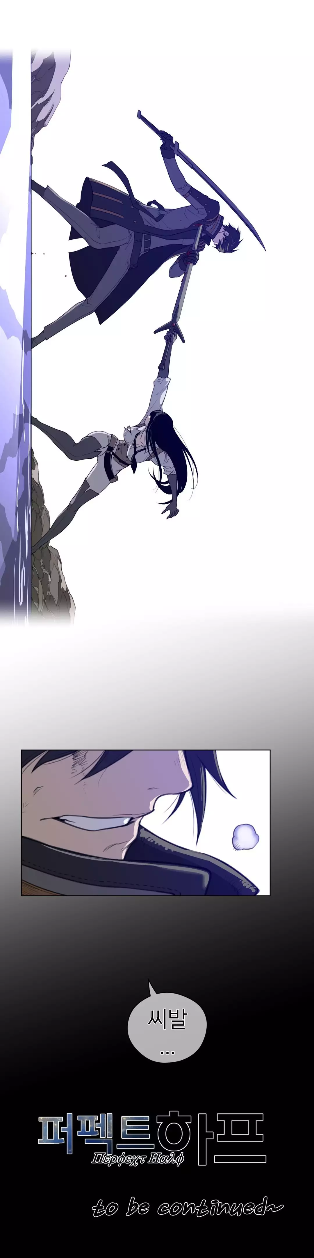Perfect Half Ch.1-44