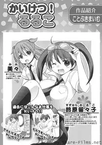 [Kotobuki Maimu] Kaiketsu!Ruruko ch02-07