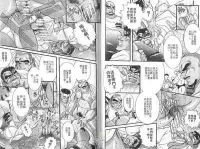 BAKUDAN Vol.2