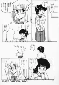 [Amagi Kei] Houkago wa ENDLESS