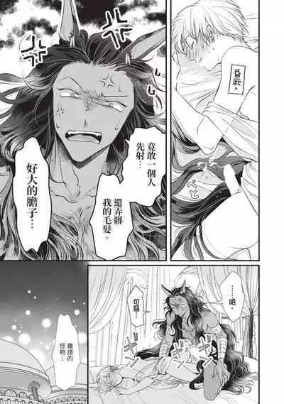 Itoshi no kemukujara | 惹人憐愛的長毛