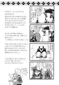 (C80) [MUMU@ (Shirokai Mua)] Good-chu!×2 (Fate/stay night)