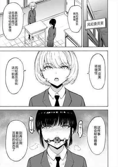 [Hakaba] Sarugutuwa no shojo (COMIC Mugen Tensei 2022-12 [Digital])[Chinese] [BLUE氪个人翻译]