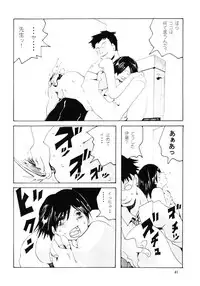 [Awa] Danchi no Gakkou Ichi to Ni no Sairoku Hon