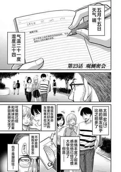 ギルティサークル 第03巻