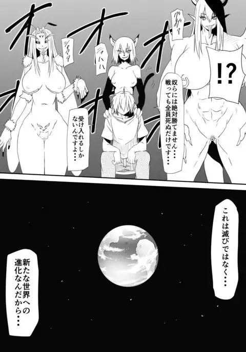 Jinrui Haiboku Monogatari ~Ryoujoku Soshite Kaijin-ka...~