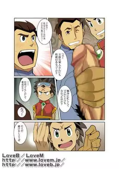 [Gamushara! (Nakata Shunpei)] GEAR [Digital]