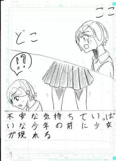 Bounyuu Kissa Homare Shiriizu