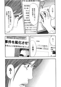 [Sakabe Shuuichi] Shin Rape Vol.1