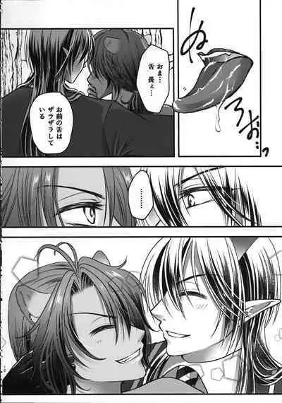 Leona Choukyou Shinsho 2