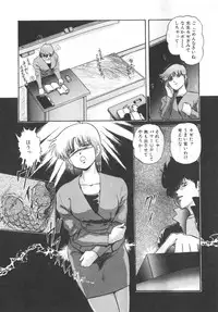 [Kazusa Shima] Hard Breeder