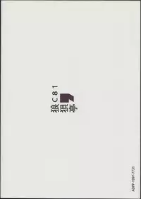 (C84) [Roubai-tei (atahuta)] Karlsland-ryuu Sakusei Strategy (Strike Witches)