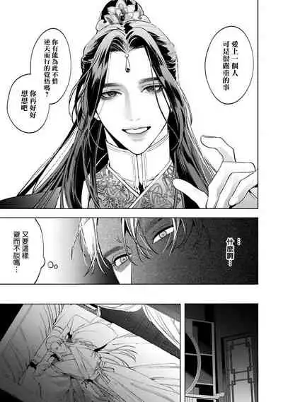 [Hontoku] Hu Yan Zhuan act.1-3 [Chinese] [冒险者公会] [Digital]