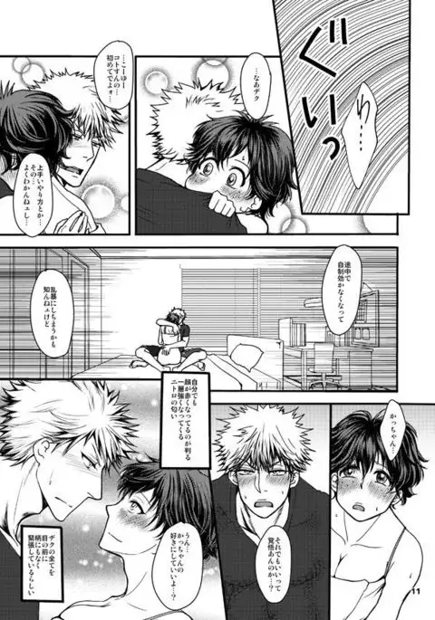 Doutei-kun to Nerd-chan