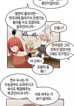 Hari's Lumpy Sharehouse Ch.0-26