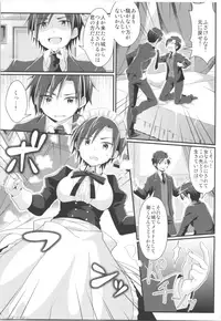 (C95) [TSF no F (Various)] TSF no F no Hon Sono 5