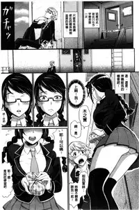 [Miyabi] Junjou Shoujo Et Cetera - Pure-hearted Girl Et Cetera [Chinese]