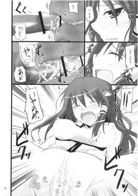 (Reitaisai 8) [231179＝ROCK (Rikudo Inuhiko)] Gensou Kitan 16 (Touhou Project)