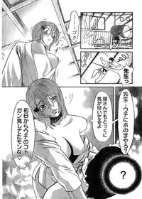 Young Champion Retsu Vol.07 (2007-07-25 Zoukangou)