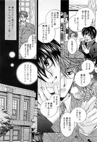 [Kyouya Ayumi] Goshujin-sama, Mofumofu Shite Kudasai!