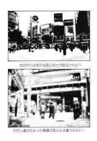 [Mikikazu] Nametai no | I Want to Lick Your Dick