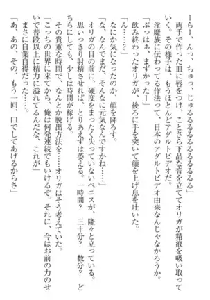 Ero Yuusha Tensei - Shoukan no Miko mo Himekishi mo Inmazoku mo!