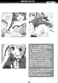 (CR37) [Sniff Dogs (Ujiie Moku)] Cat Tail! (Sukatto Golf Pangya)